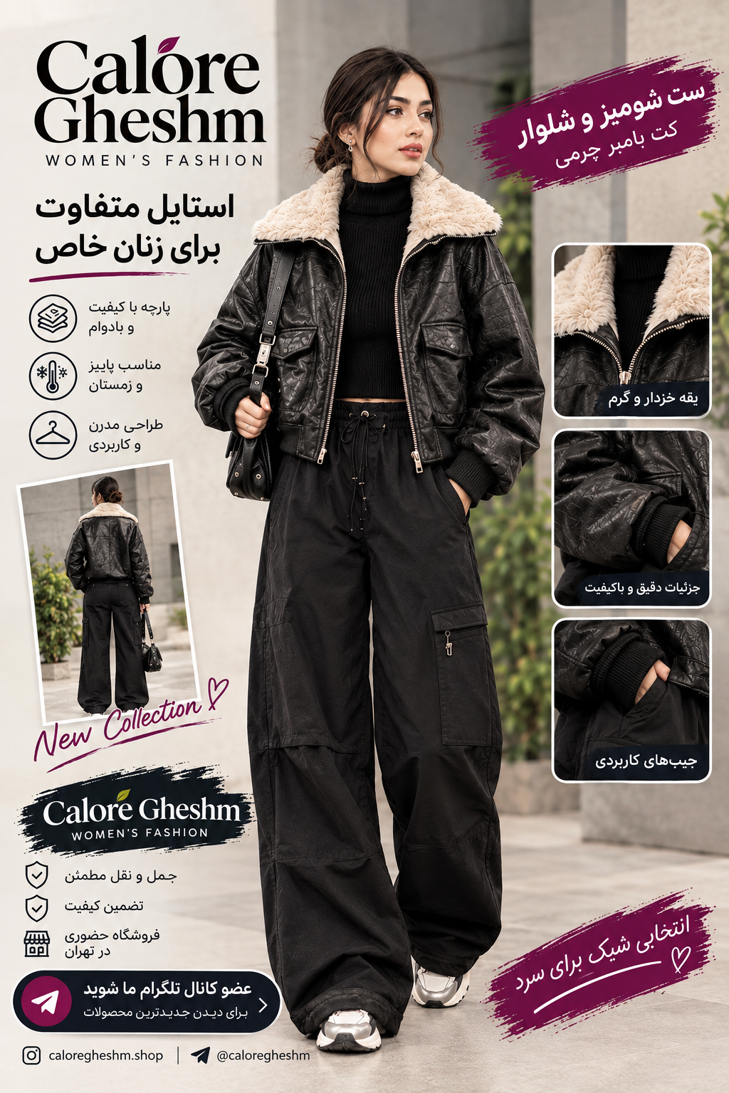بامبر چرم